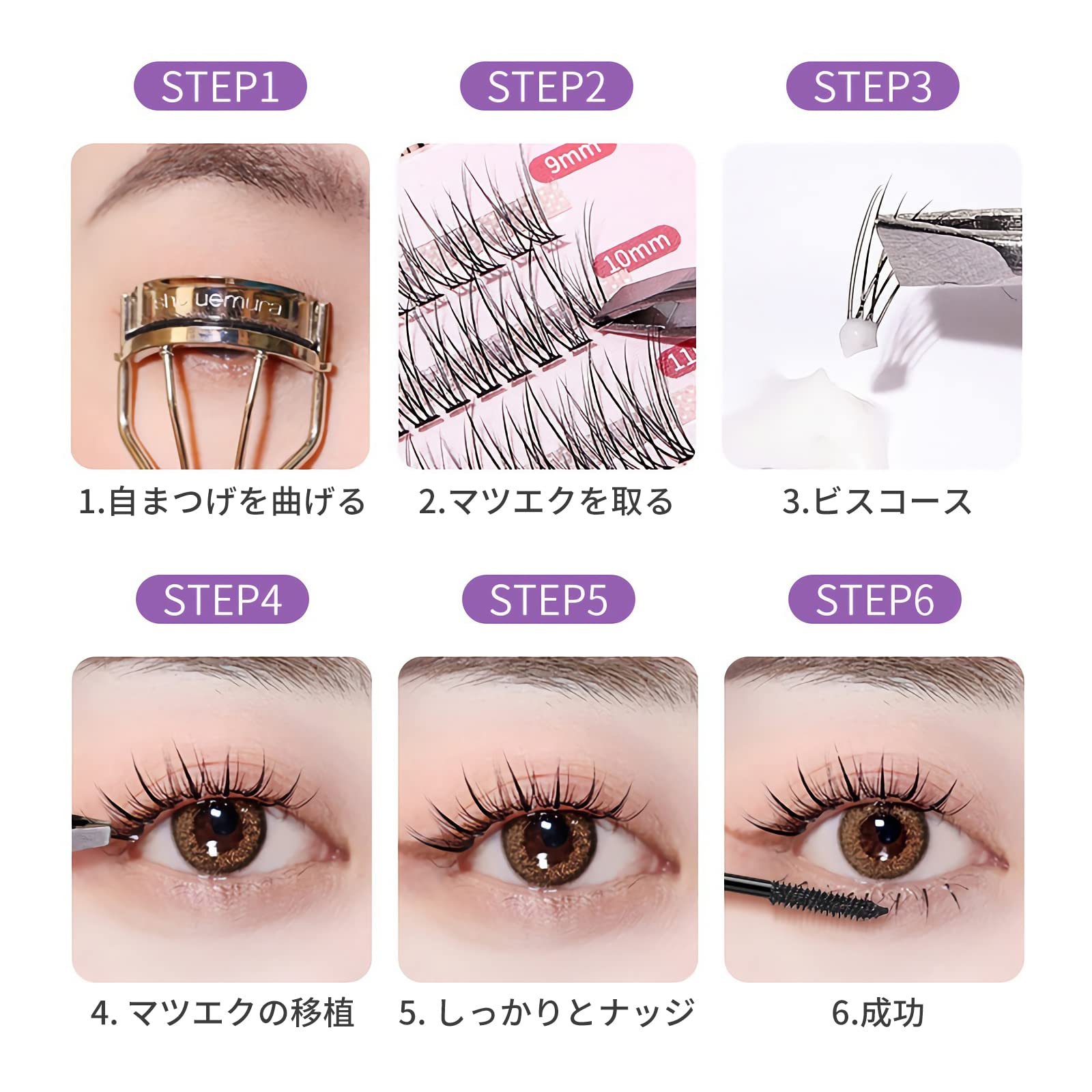 Amazon.co.jp: つけま 部分 つけまつけ 部分 部分つけま 上下 つけま