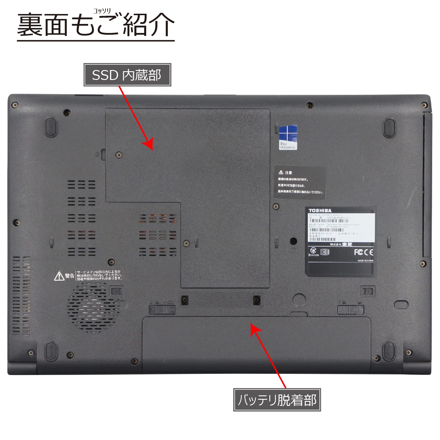 Amazon.co.jp: 中古パソコン 東芝 Dynabook Satellite B554/L
