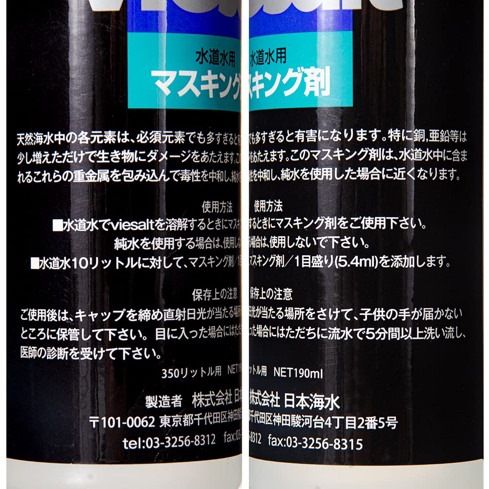 高品質 ☆お買い得セット！☆ヴィーソルト マスキング剤 19本セット