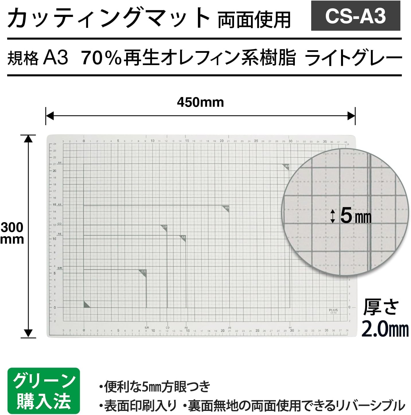 Plus 48-583 Cutter Mat, Double-Sided, A3, 11.8 x 17.7 inches (300 x 450 mm), Light Gray
