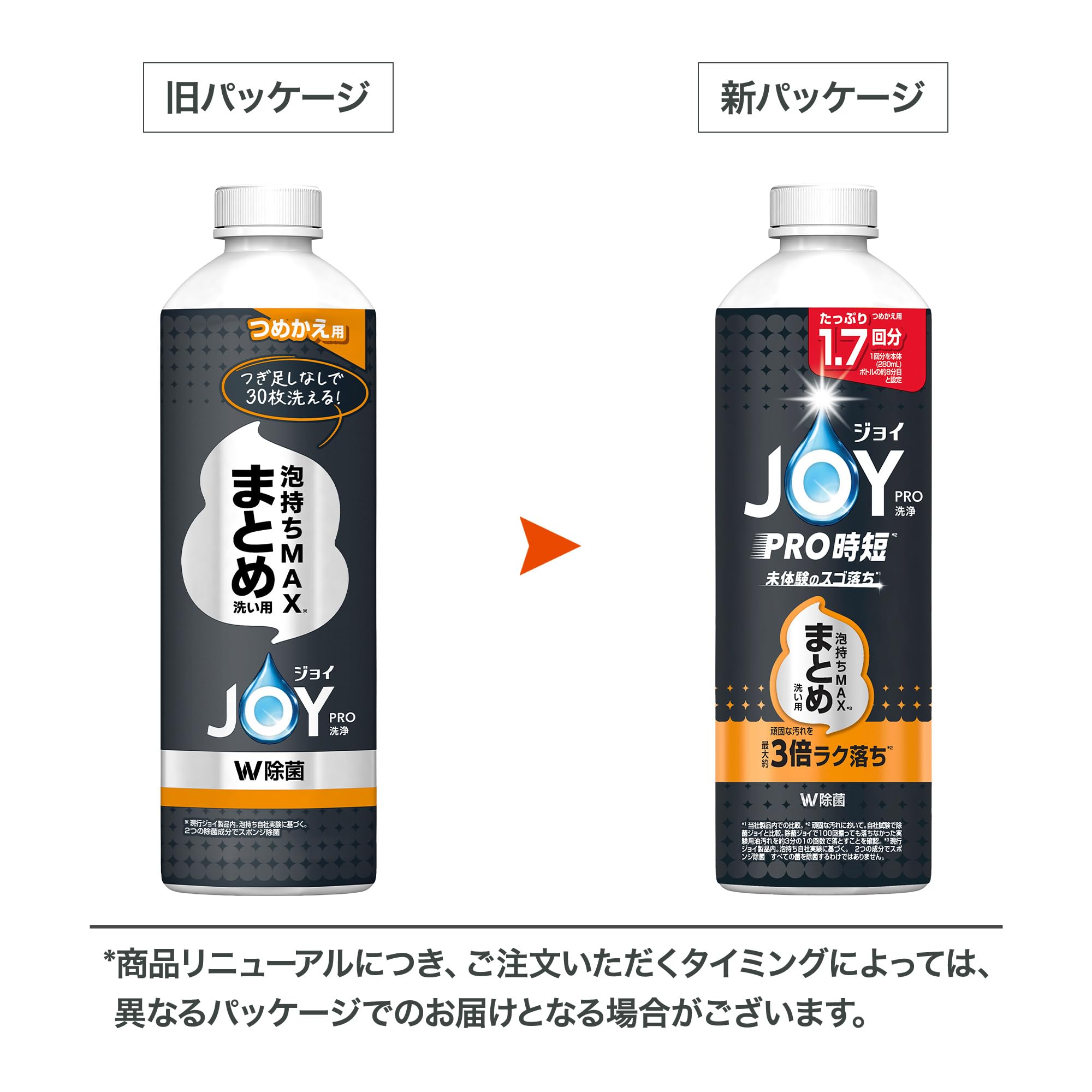 Amazon.co.jp: ジョイ PRO洗浄 食器用洗剤 まとめ洗い用 詰め替え