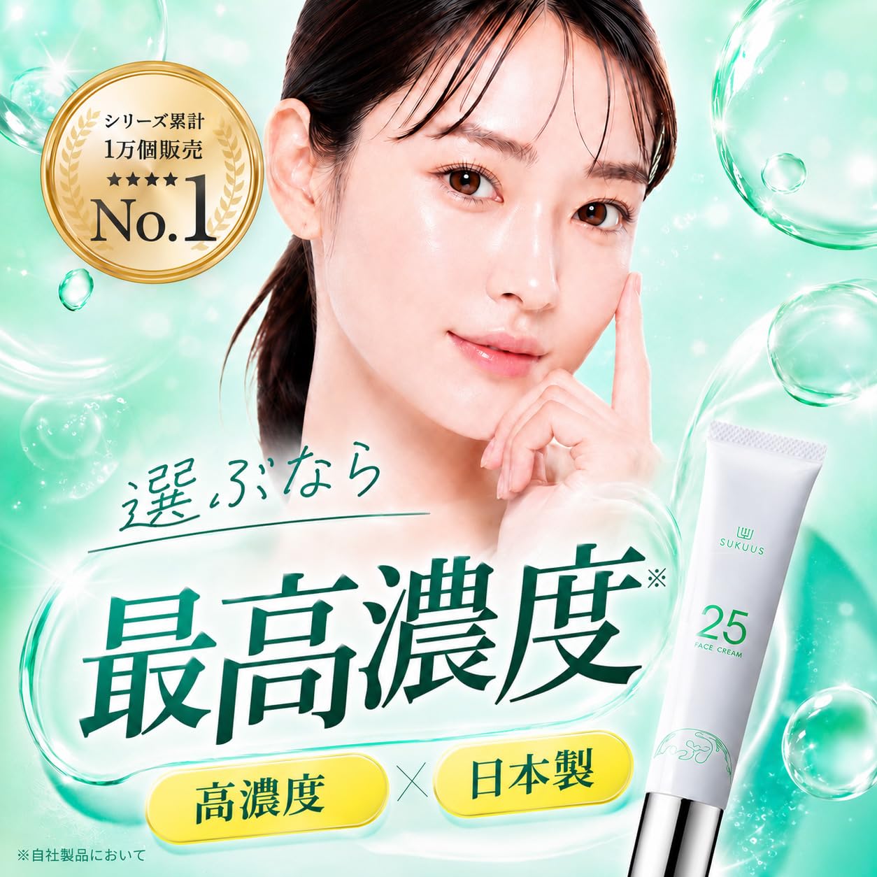 Amazon | 【最高濃度】スクアス 純アゼライン酸25%配合クリーム AZ25