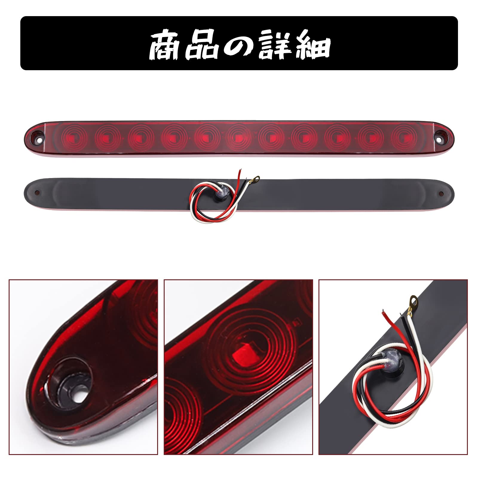 Amazon | ハイマウントストップランプ 24V車用 9連 高輝度 LED