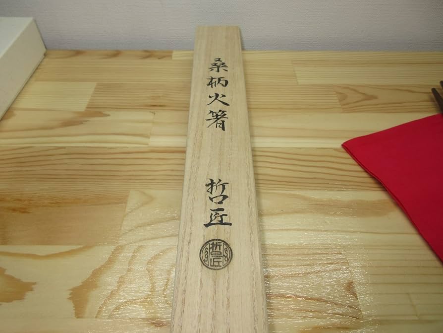 Amazon|【逢絢亭】茶道具 水屋道具 火箸 桑柄火箸 炉用 黒谷哲匠 共 Amazon|【逢絢亭】茶道具 水屋道具 火箸 桑柄火箸 炉用 黒谷哲匠 共