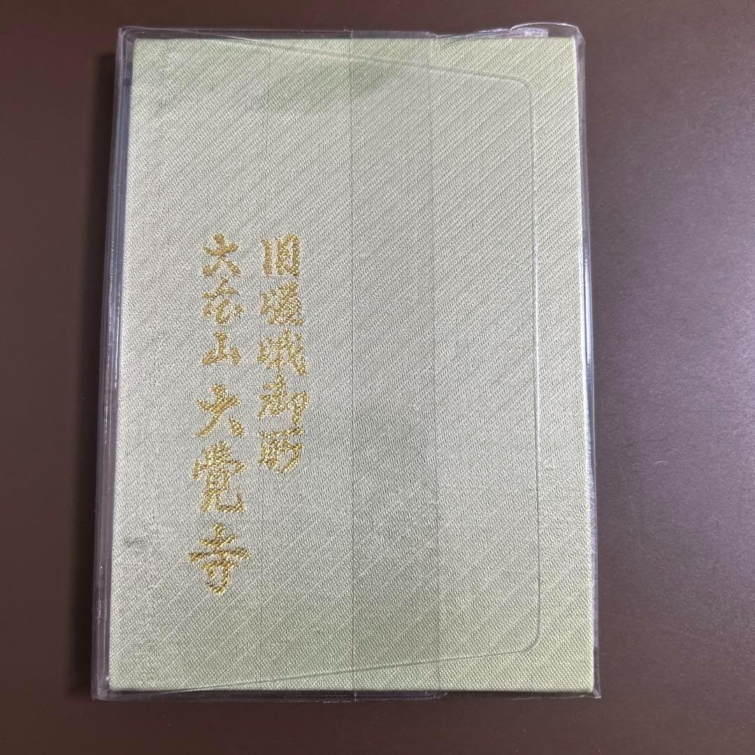 Amazon.co.jp: 京都 旧嵯峨御前 大覚寺 御朱印帳＜嵯峨野嵐山等京都 