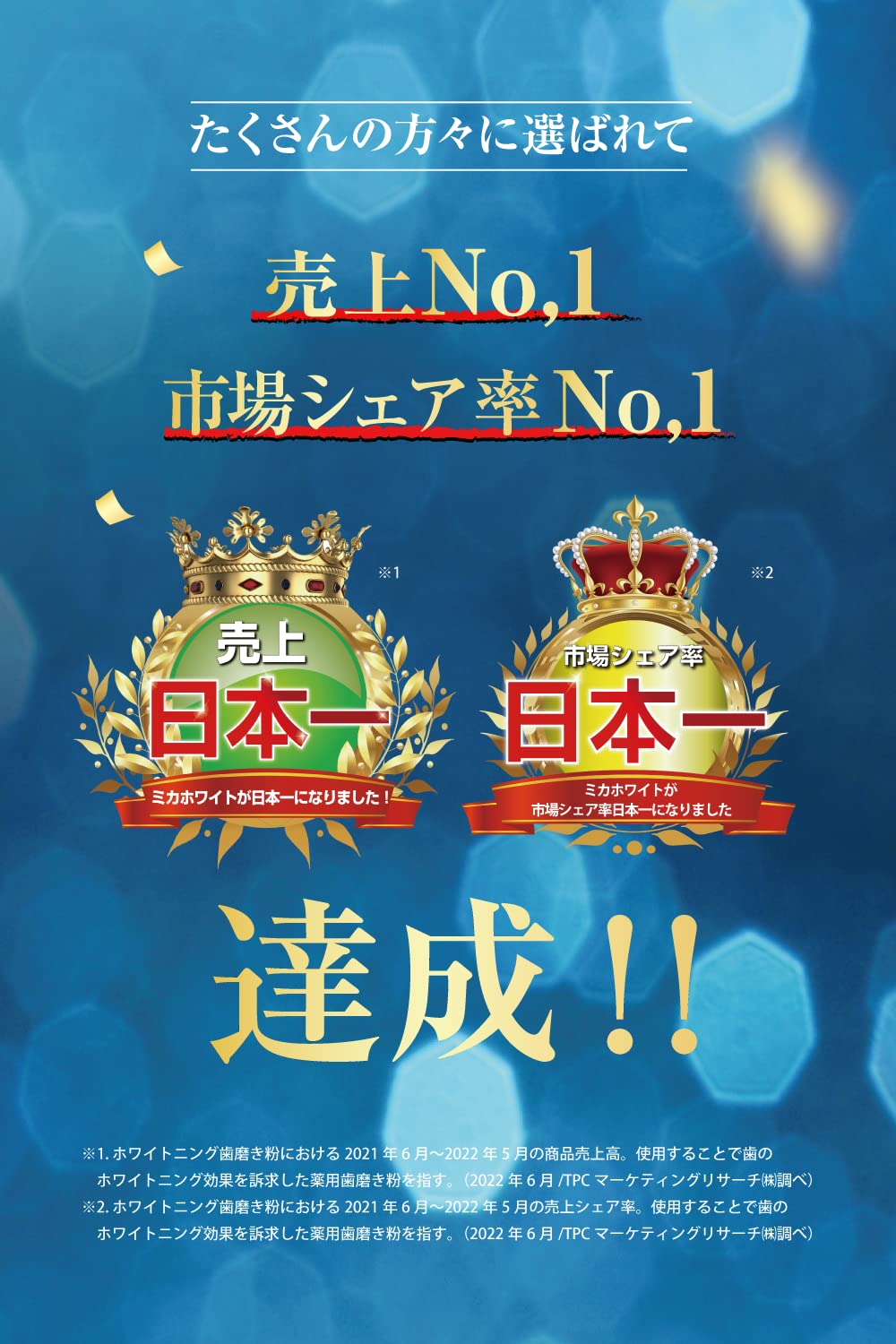 Amazon.co.jp: 【公式】 ミカホワイト [メーカーカタログ付 