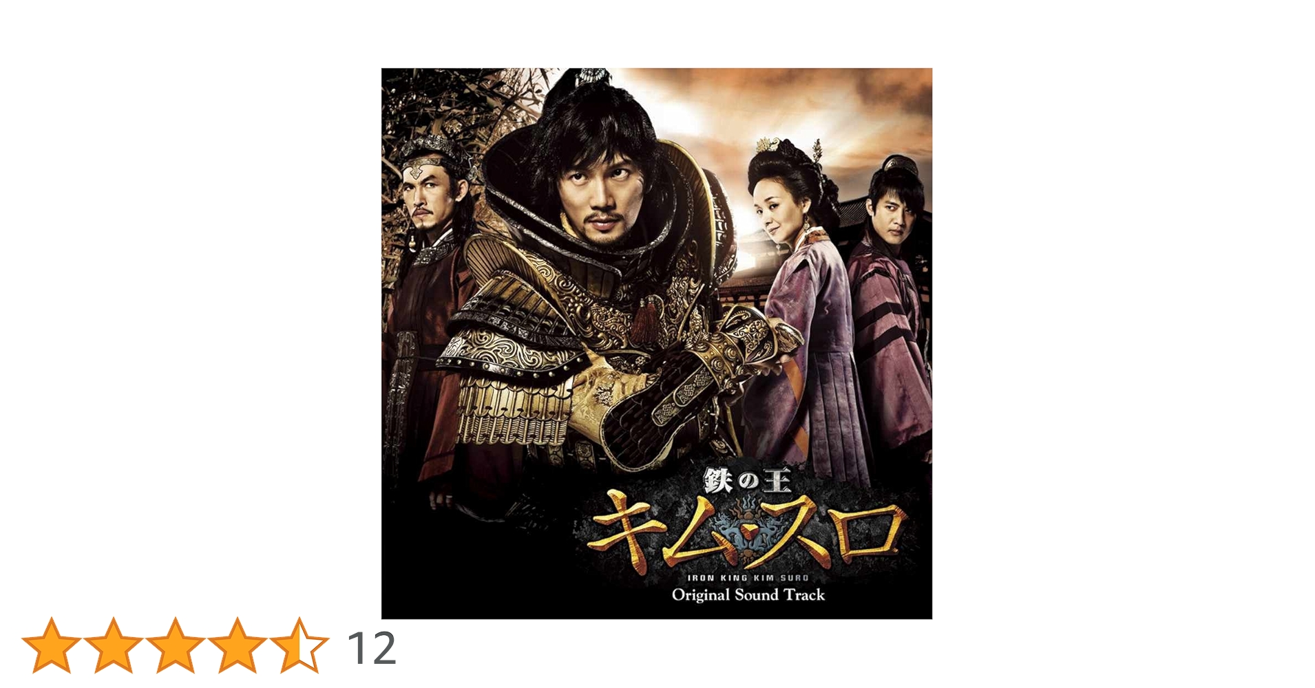 韓国CD ★ 韓国ドラマ『鉄の王 キム・スロ』OST（韓国盤）プロモ非売品 Amazon.co.jp: 鉄の王 キム・スロ 韓国ドラマOST (MBC