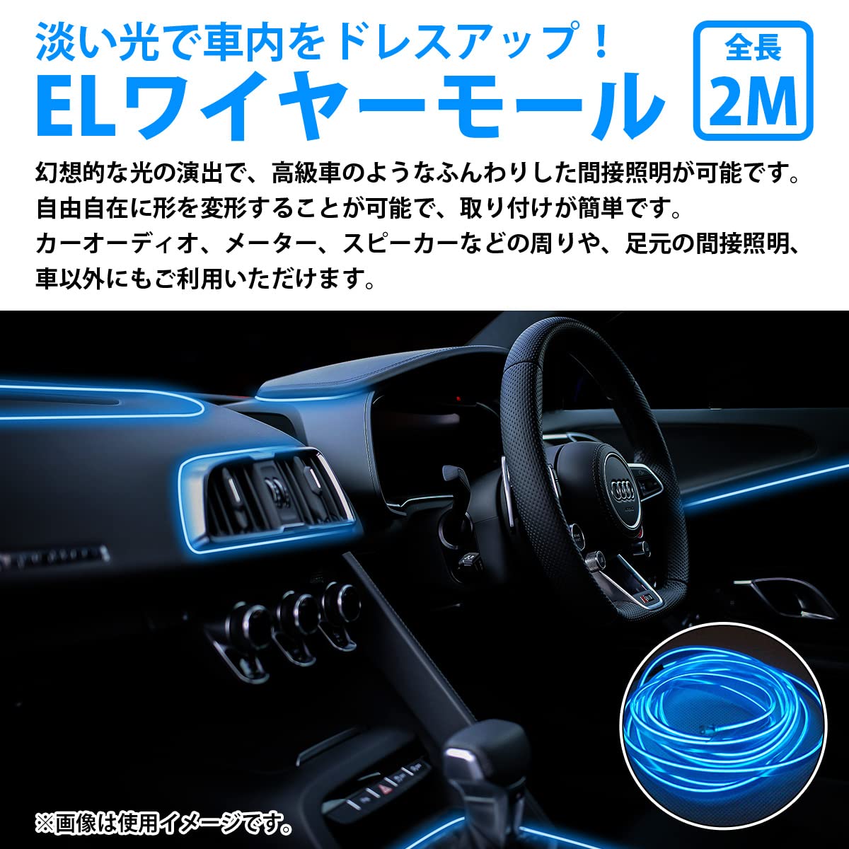 Amazon.co.jp: 『全長2m 青/ブルー』有機ELチューブ 変形/カット可能