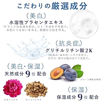 白プラス 美容液 美白 保湿 50ml シミ そばかす くすみ対策 予防 薬用 Amazon | 美白 保湿 美容液 【 医薬部外品 】 シミ そばかす