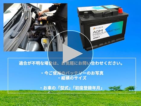 商品確認用4 Amazon | KURVE クルエ AGM バッテリー プレミアム LN3 70Ah