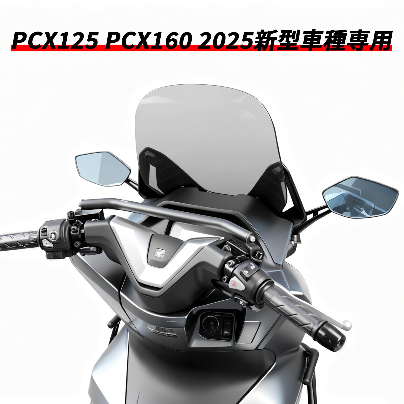 Amazon.co.jp: HI-LINE PCX125 160 2025新型車種専用 マルチバー