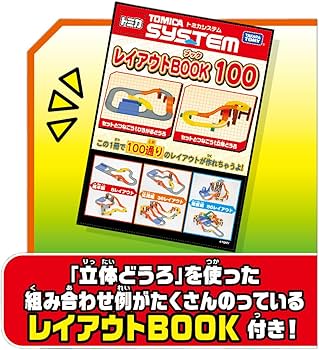 トミカシステム　パーツ購入不可 71fiee8VUPL._AC_UF350,