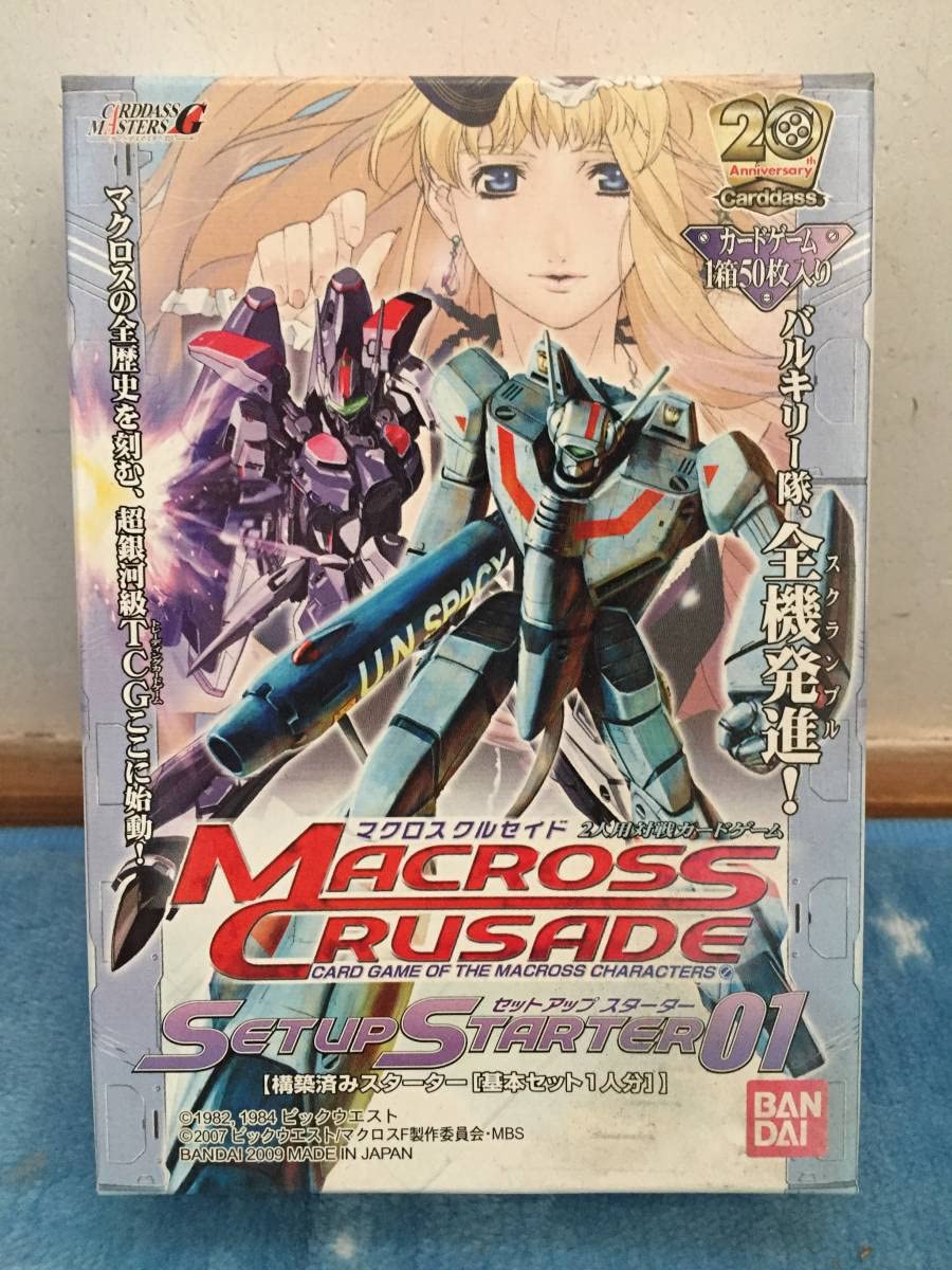 Amazon.co.jp: マクロスクルセイド セットアップスターター01 構築済み 