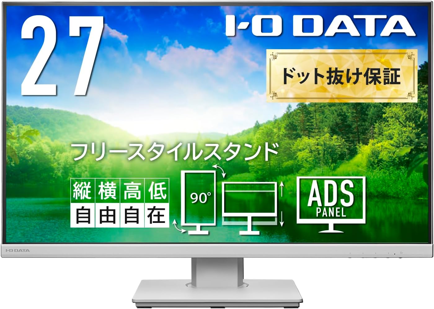 PCモニター ホワイト LCD-AH271EDW-B [27型 ⁄フルHD(1920×1080