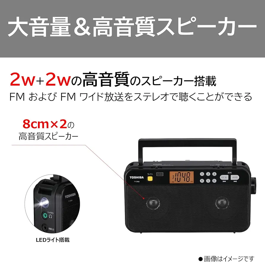 特価！TOSHIBA LED ライト搭載 AM/FMラジオ×３台セット LEDライト付きホームラジオ TY-HR4(S) TOSHIBA | イオンスタイル