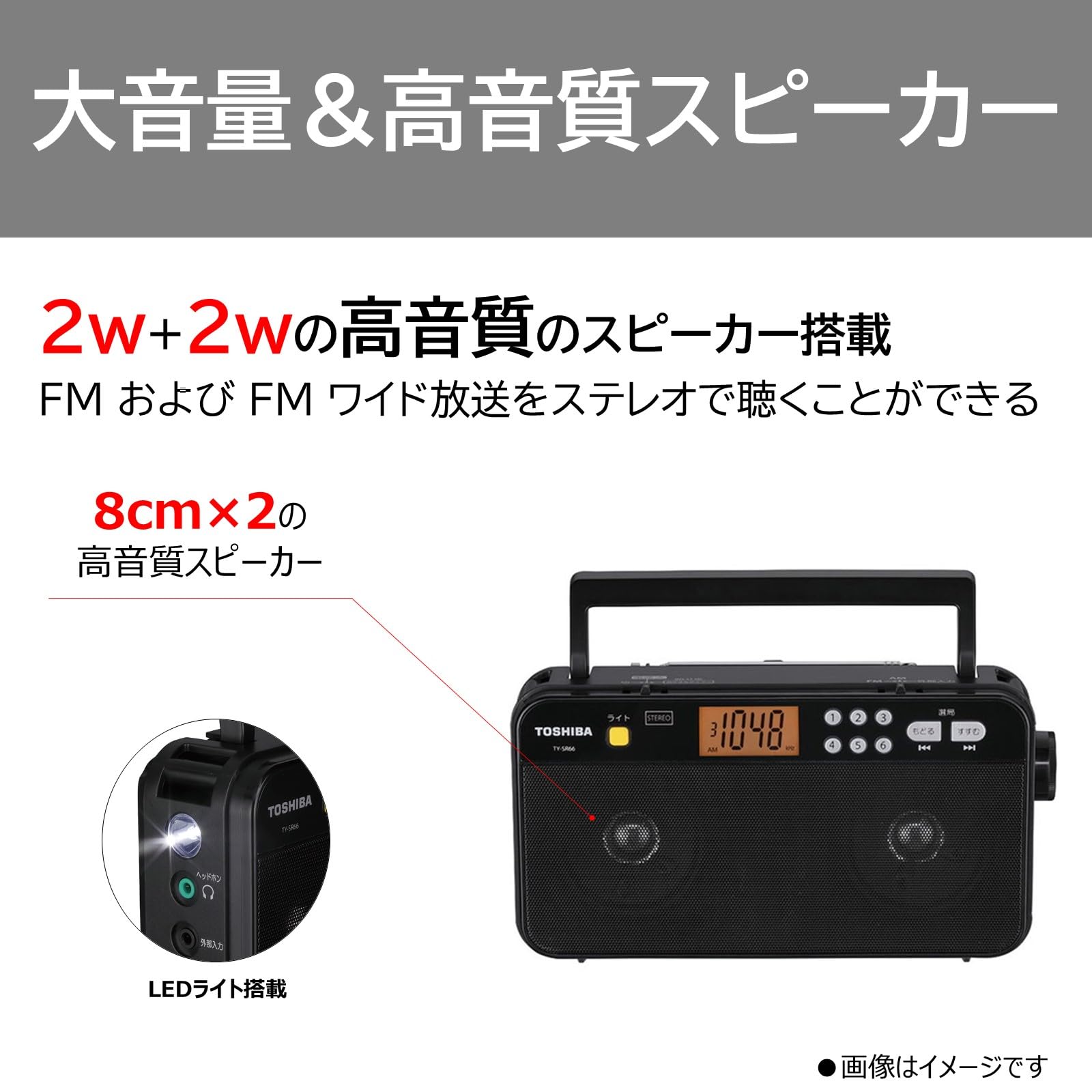 東芝(TOSHIBA) TY-SR66-K(ブラック) FM/AMステレオラジオ Amazon.co.jp: TOSHIBA(東芝) ラジオ TY-SR66(K) FM AM LED
