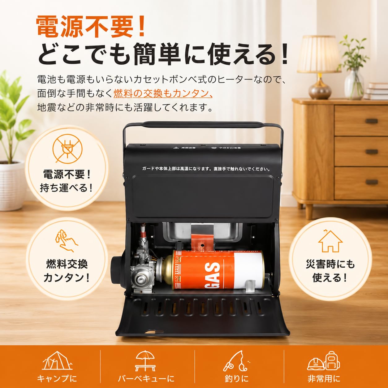 Amazon | カセットガスストーブ ガスヒーター電源不要！1.6KW【速暖