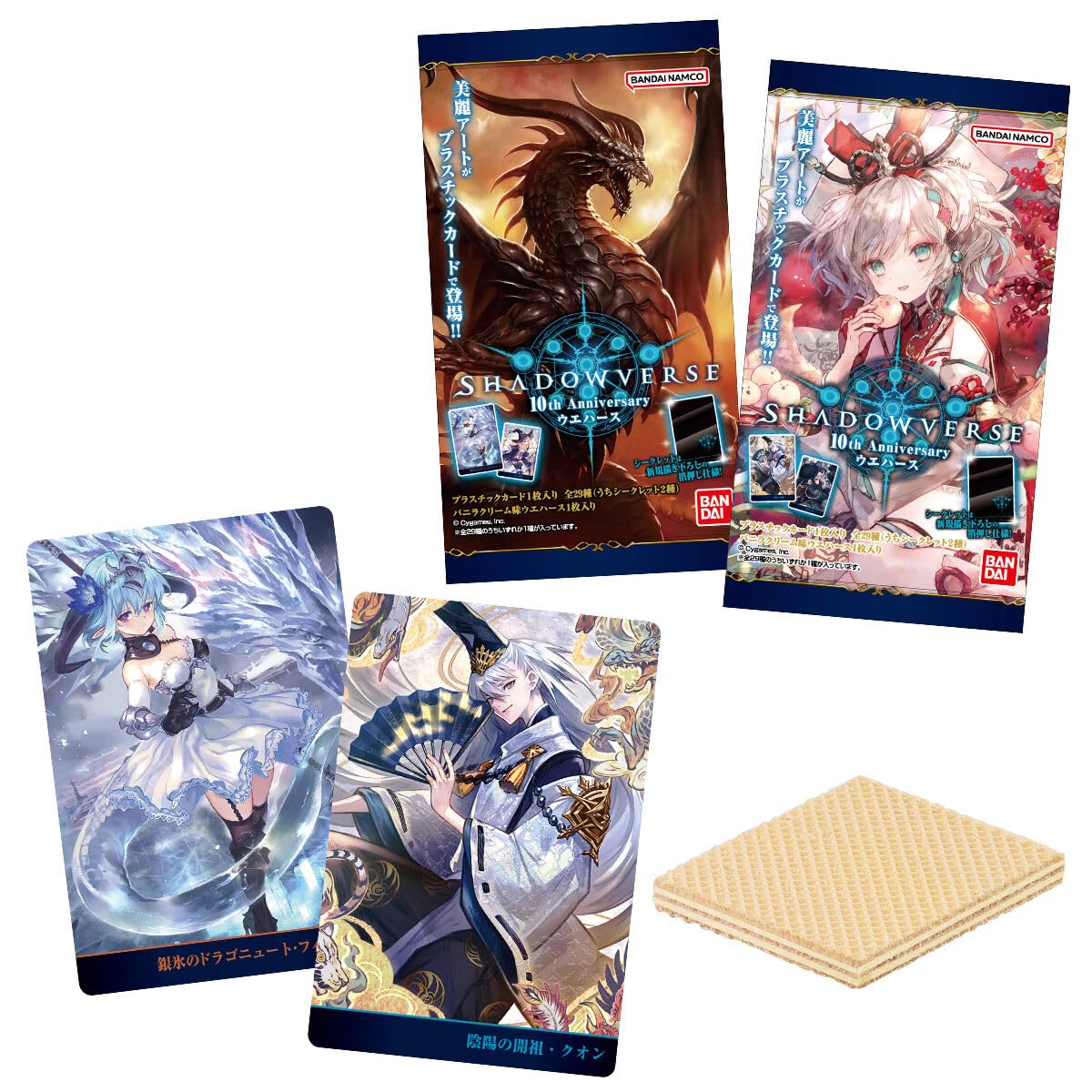 Amazon.co.jp: Shadowverse 10th Anniversary ウエハース 20個入りBOX