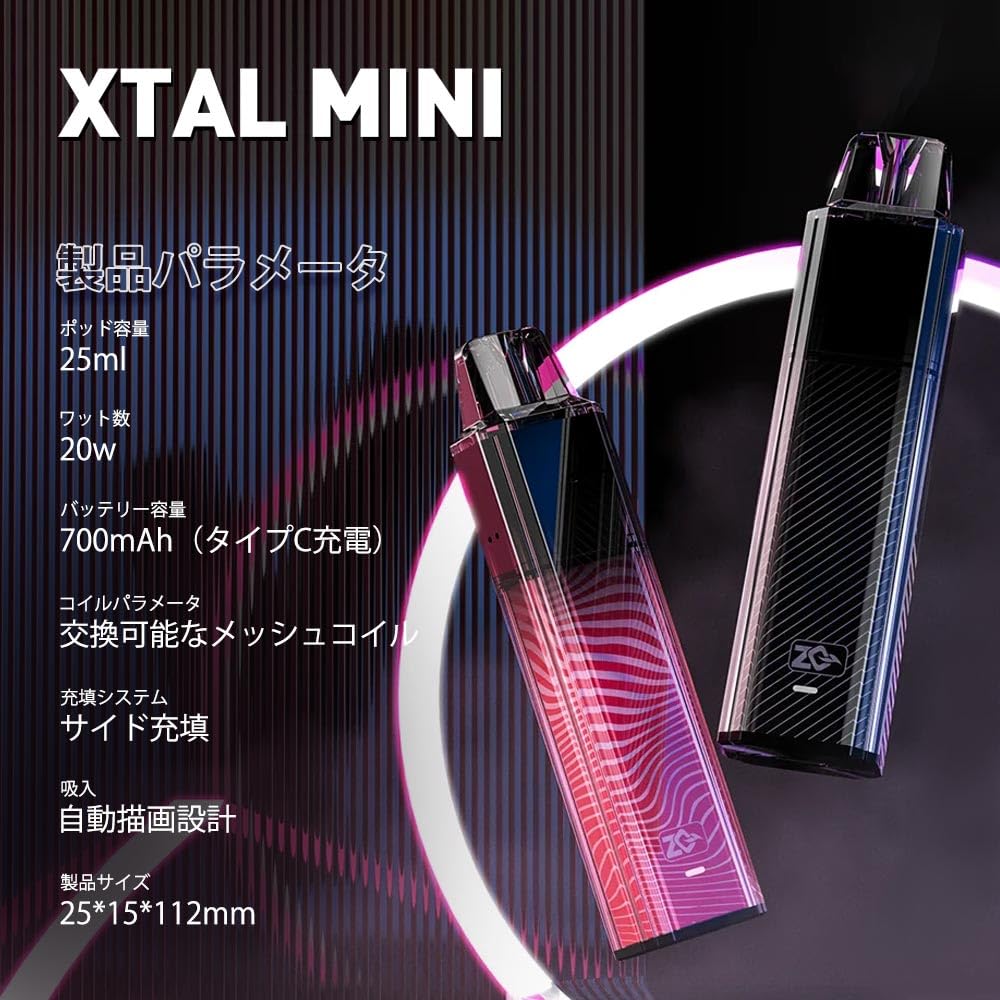 Amazon | 【正規品】 ZQ Xtal MINI 電子タバコ VAPE POD ポッド ベイプ