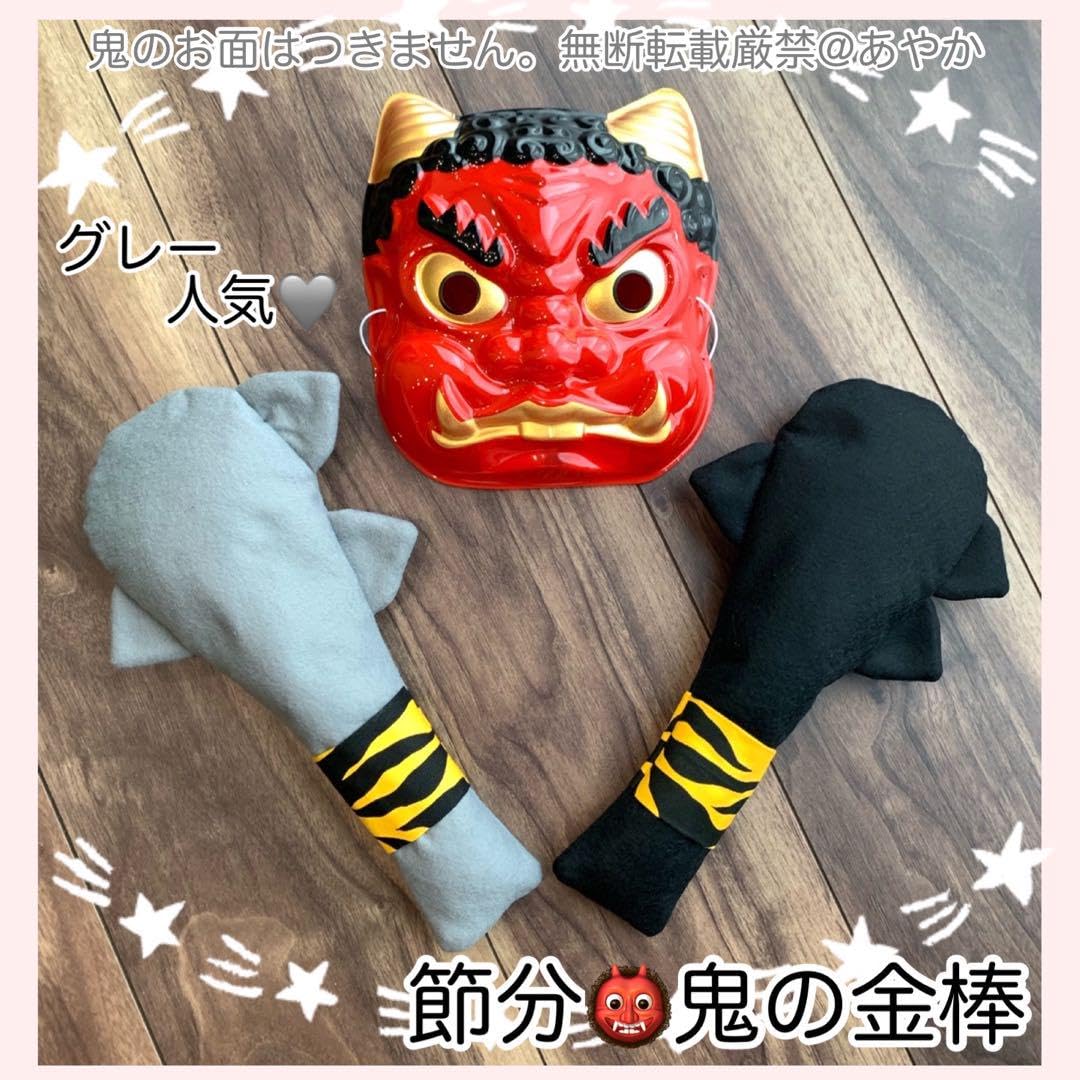 Amazon.co.jp: 節分 鬼のパンツ 恵方巻き 帽子 コスプレ 子供 ベビー 