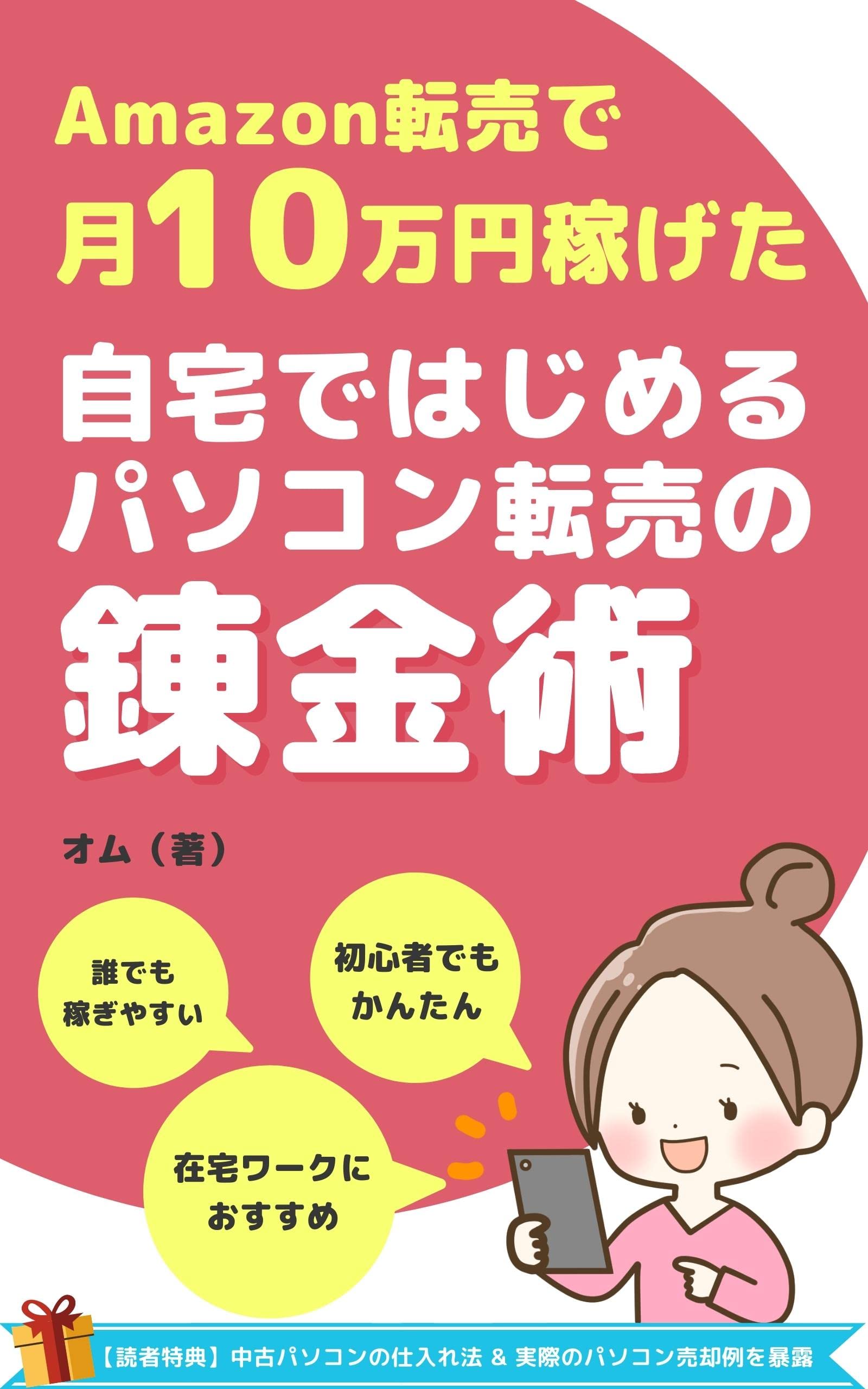 40台売れましたその残りですおはやめに初めてパソコン買う方向けデスクトップセット 40台売れましたその残りですおはやめに初めてパソコン買う方向け
