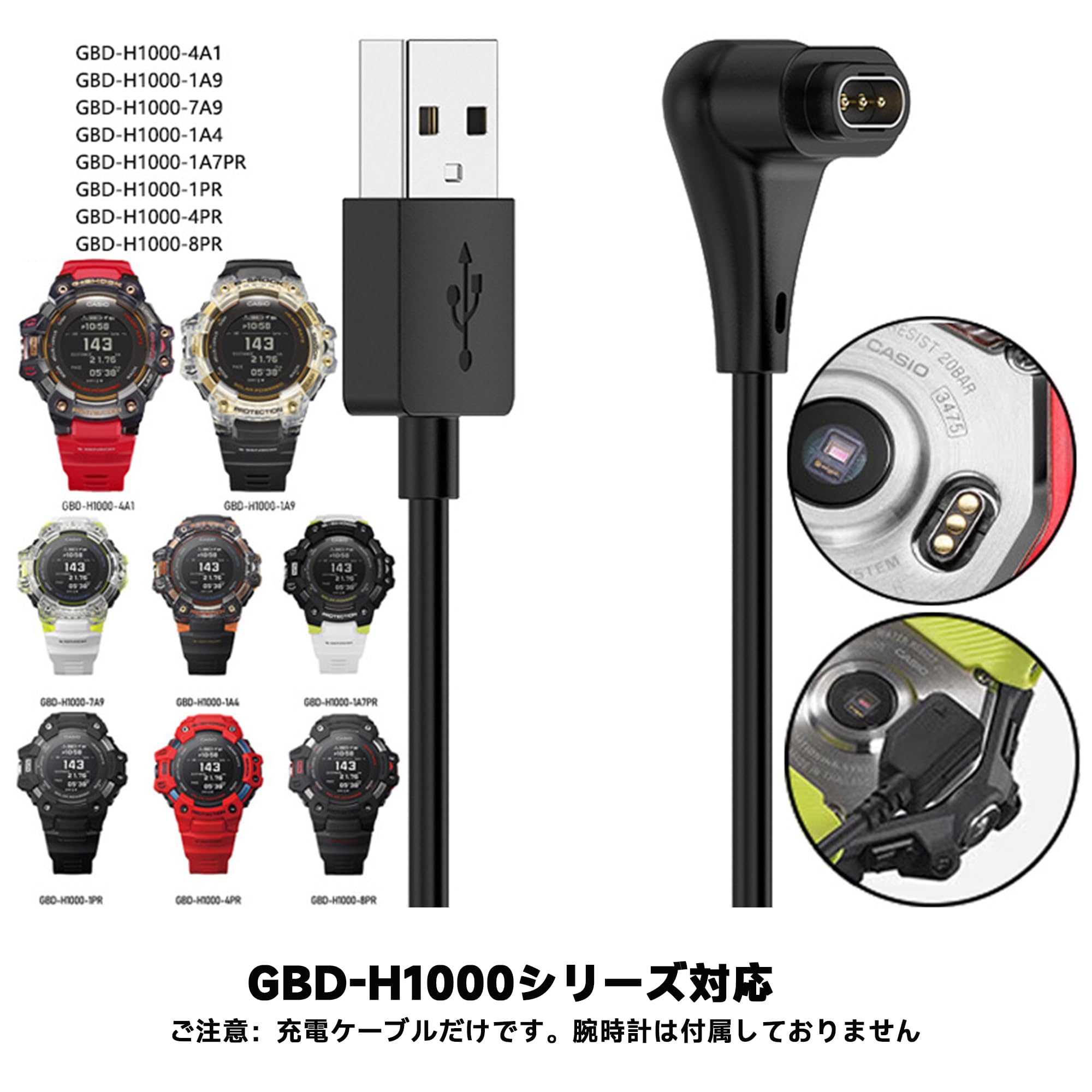 G-SHOCK GBD-H1000-1JR 充電ケーブルと本体のみ Amazon.com: BabyValley 相容於Casio G-Shock 運動手錶充電器,3.5 英尺