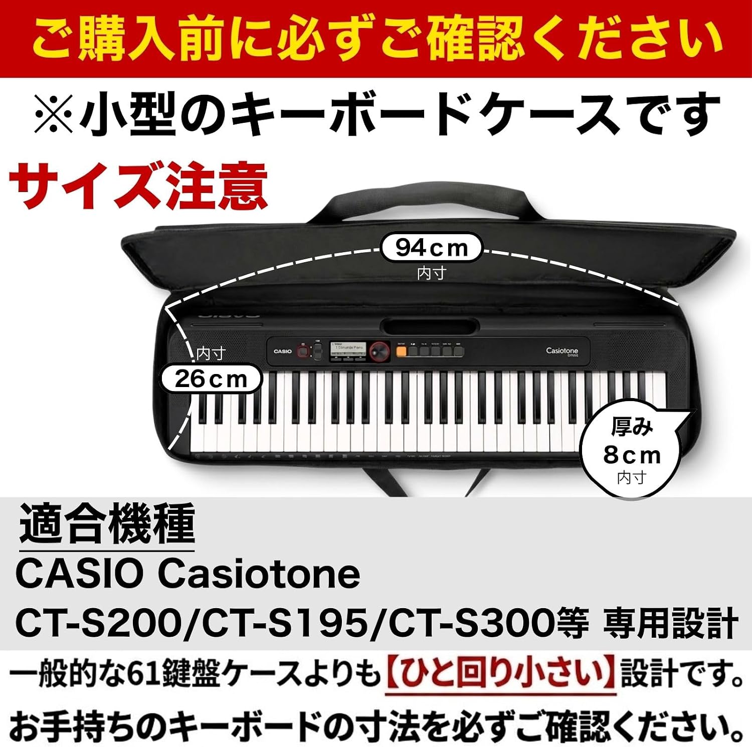 Amazon.co.jp: CHASO 小型 キーボードケース 61鍵 CT-S195/200/300対応