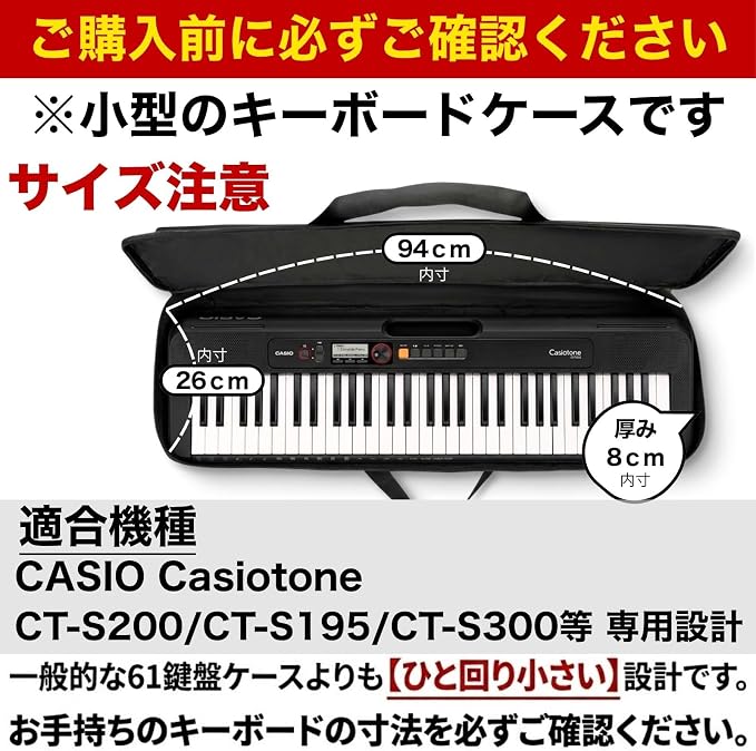Amazon.co.jp: CHASO 小型 キーボードケース 61鍵 CT-S195/200/300対応
