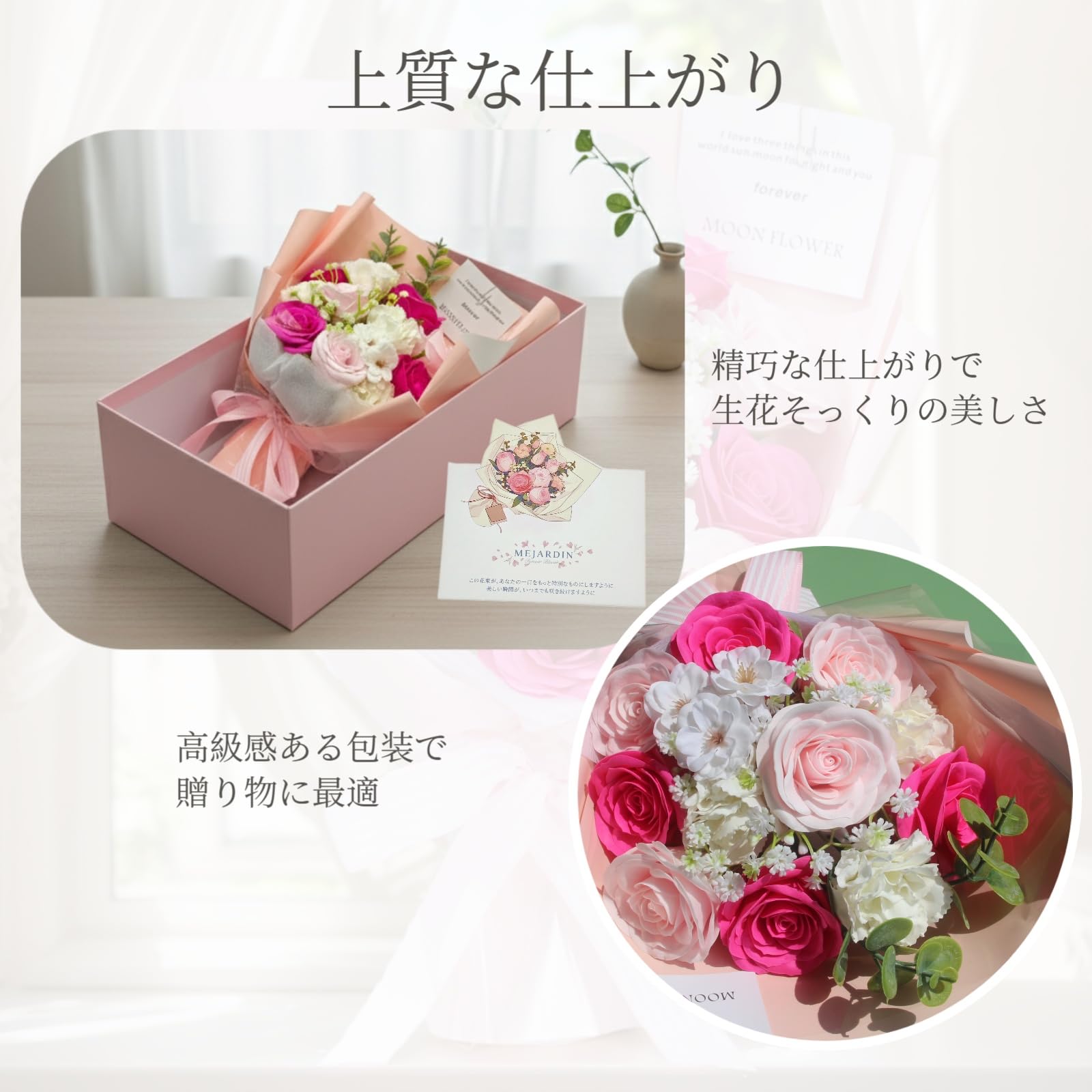 Amazon｜MEJARDIN 人気 ソープフラワー 花束 シャボンフラワー ブーケ