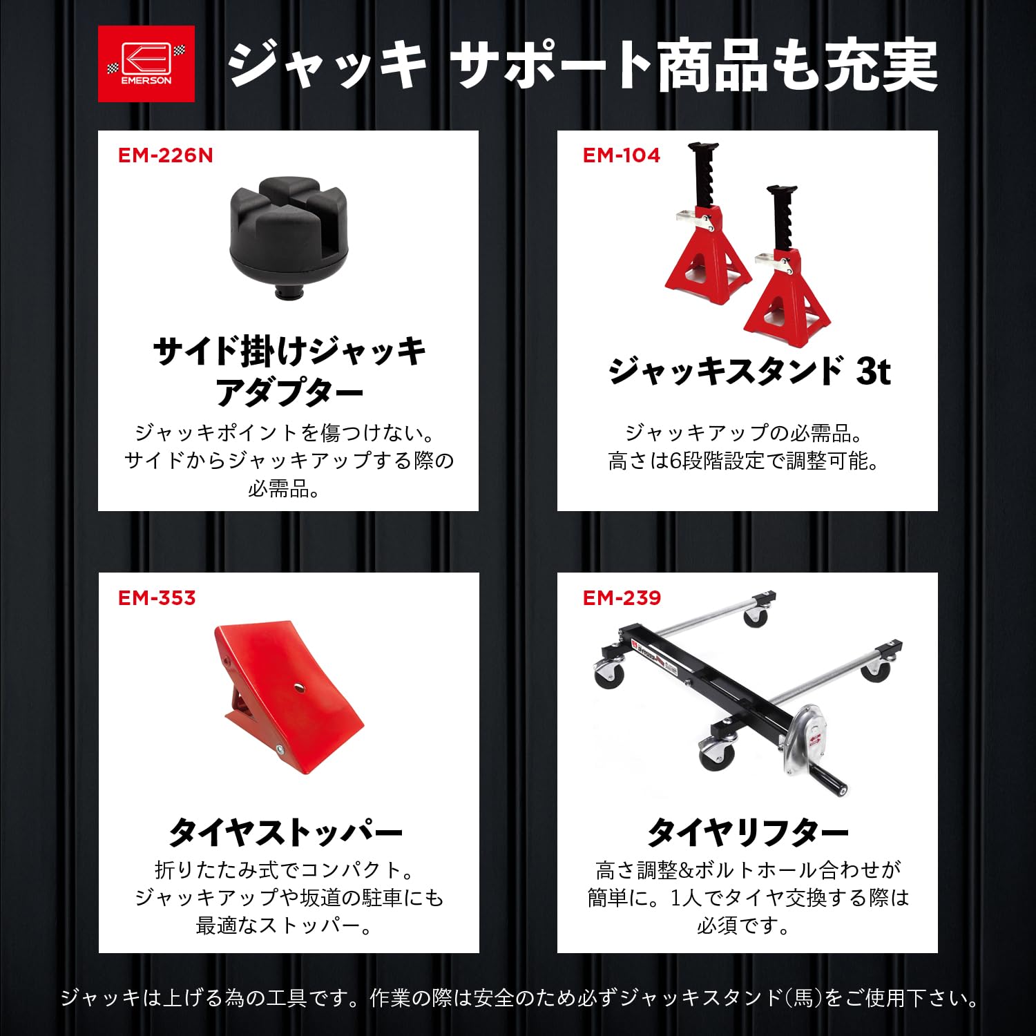 Amazon | エマーソン(Emerson) コンパクトジャッキ 1t 新型 最低位