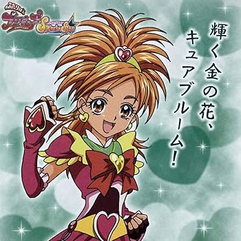 ふたりはプリキュア キュアブルーム 日向咲 アクリルスタンド