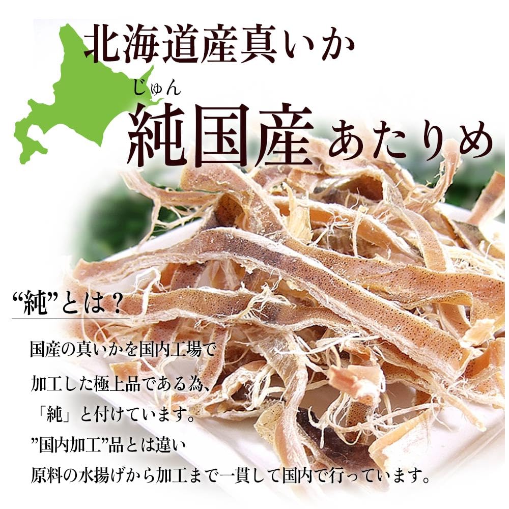 Amazon | しのや 純国産 あたりめ 160g 無添加 無塩 北海道産 真いか