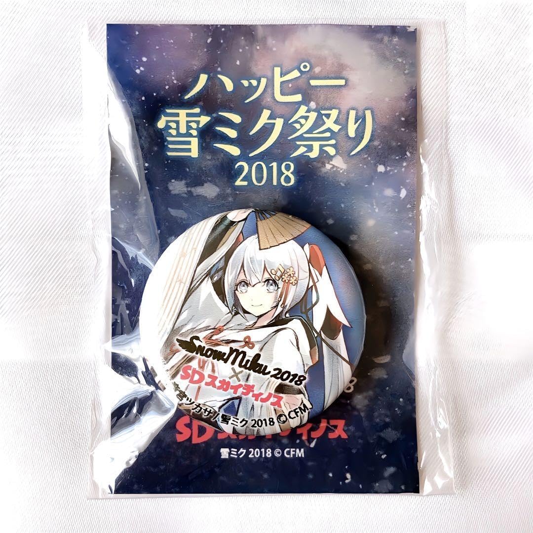 雪ミク スガイディノス 缶マグネット Amazon.co.jp: 北海道 雪ミク スガイディノス 缶マグネット 雪ミク祭り