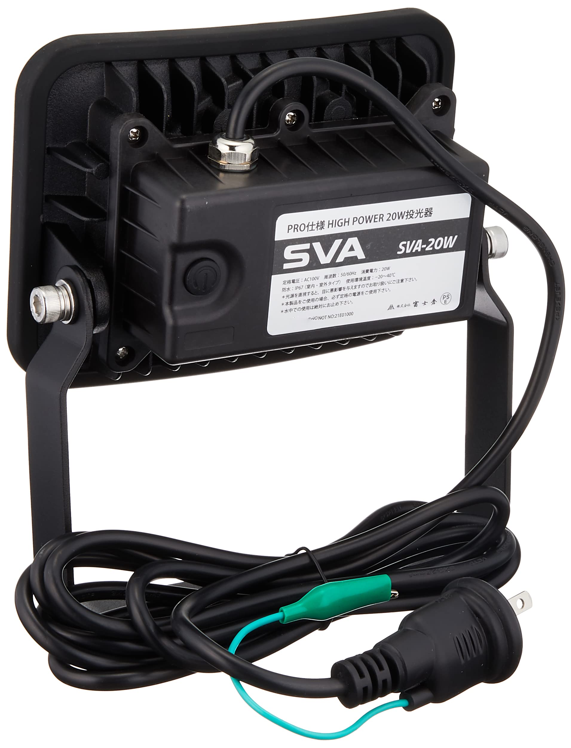 Amazon.co.jp: 富士倉(Fujikura) プロ仕様 HIGH POWER 20W 投光器 SVA