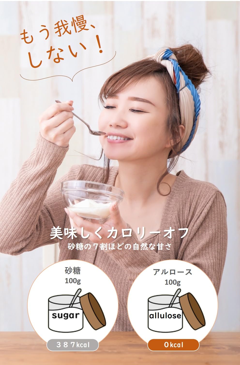 Amazon.co.jp: 有機JAS アルロース 100％ 無添加 希少糖 天然甘味料