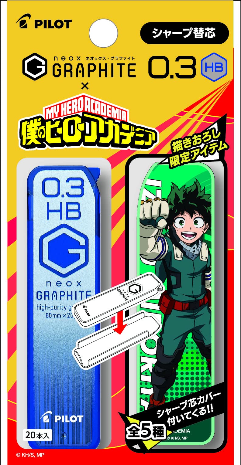 Amazon.co.jp: 【限定】僕のヒーローアカデミア × パイロット 芯