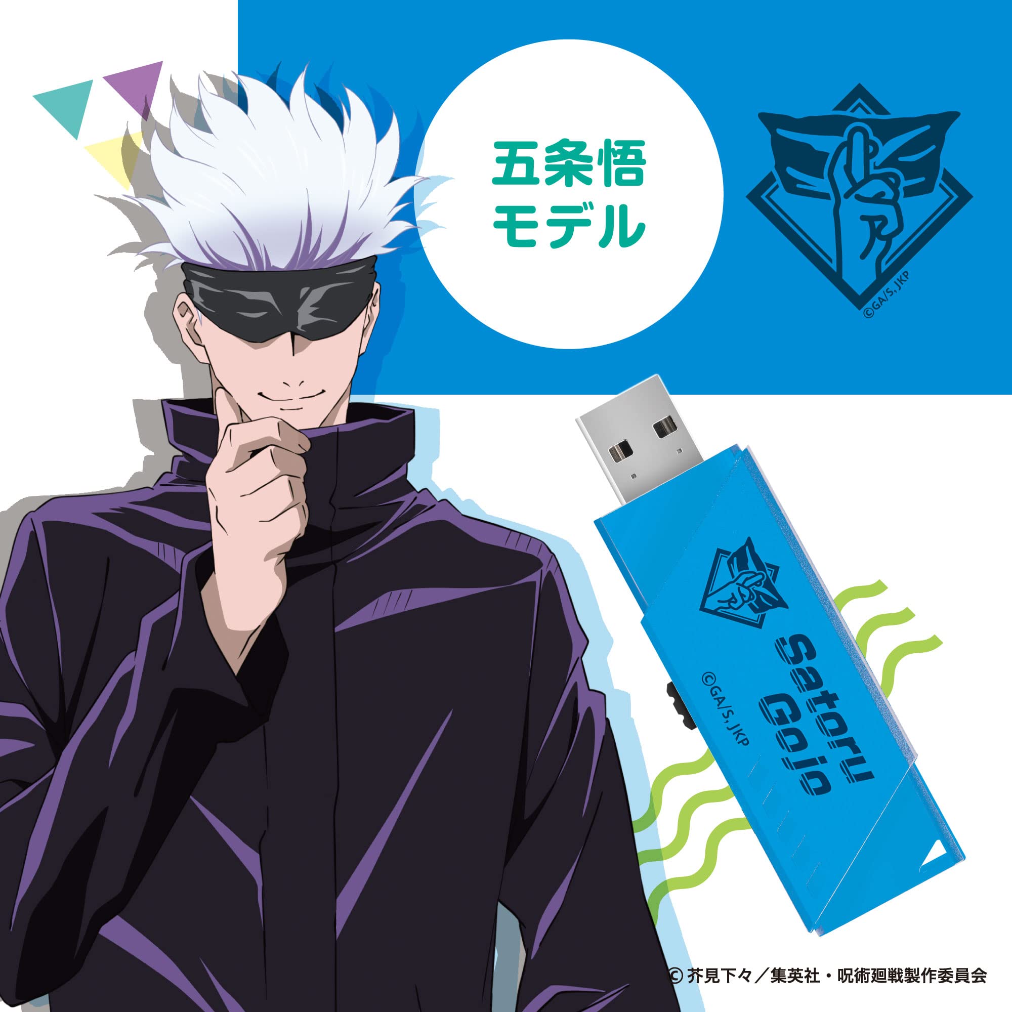 Amazon.co.jp: ADATA 呪術廻戦 USBメモリ USB3.2 32GB 五条悟 (ご