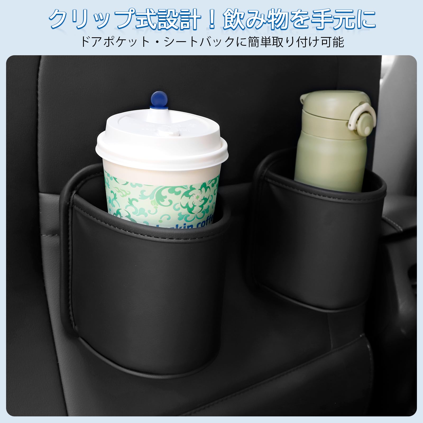 Amazon | Catland ドリンクホルダー 車 後部座席 クリップ式 カップ 