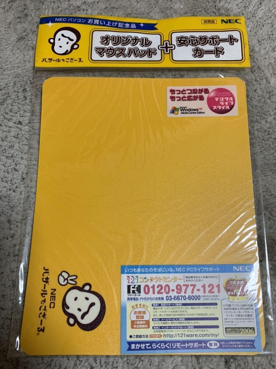Amazon.co.jp: バザールでござーる オリジナル マウスパッド