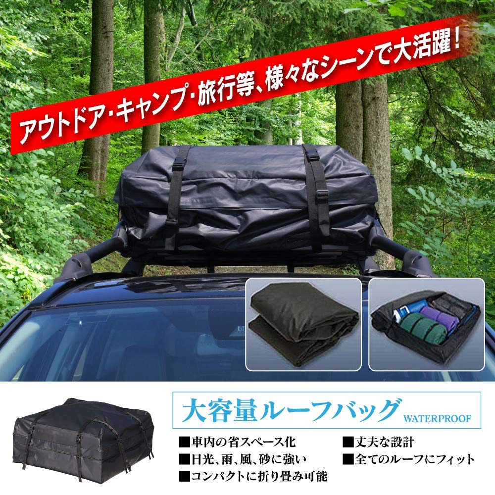 Amazon.co.jp: 防水ルーフバッグ ルーフキャリアBOX キャンプ 