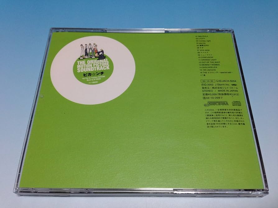 Amazon.co.jp: THE ORIGINAL MOTION PICTURE SOUNDTRACK ピカ