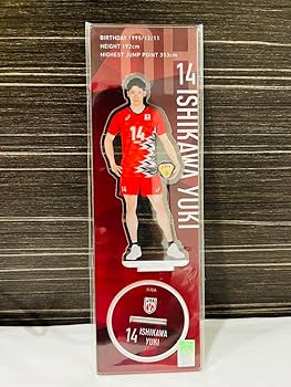 Amazon.co.jp: 男子バレーボール 日本代表 アクスタ 石川祐希