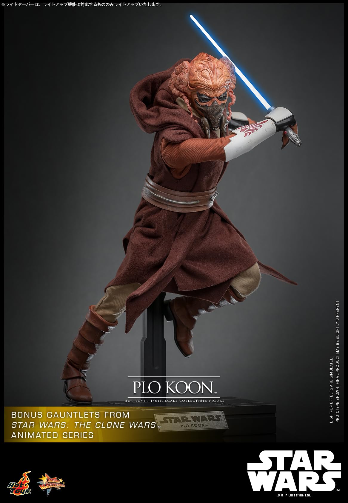 Amazon.co.jp: ムービー・マスターピース スター・ウォーズ エピソード