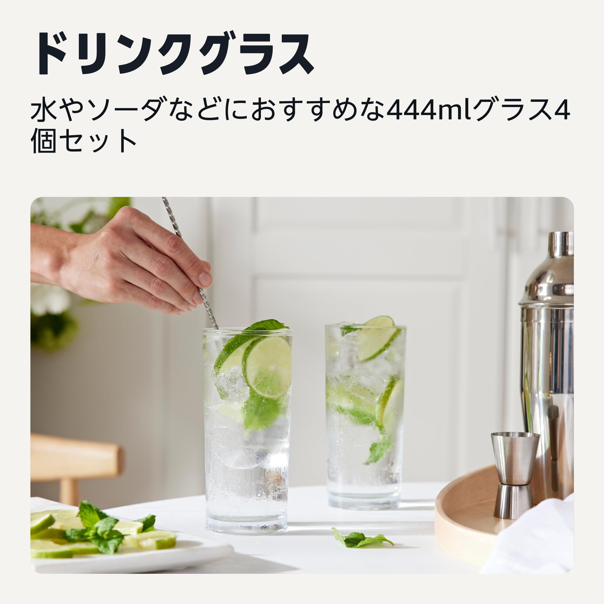 ラッツ　コップ4個セット Amazon.co.jp: Amazonベーシック ドリンクグラス コップ 4個セット