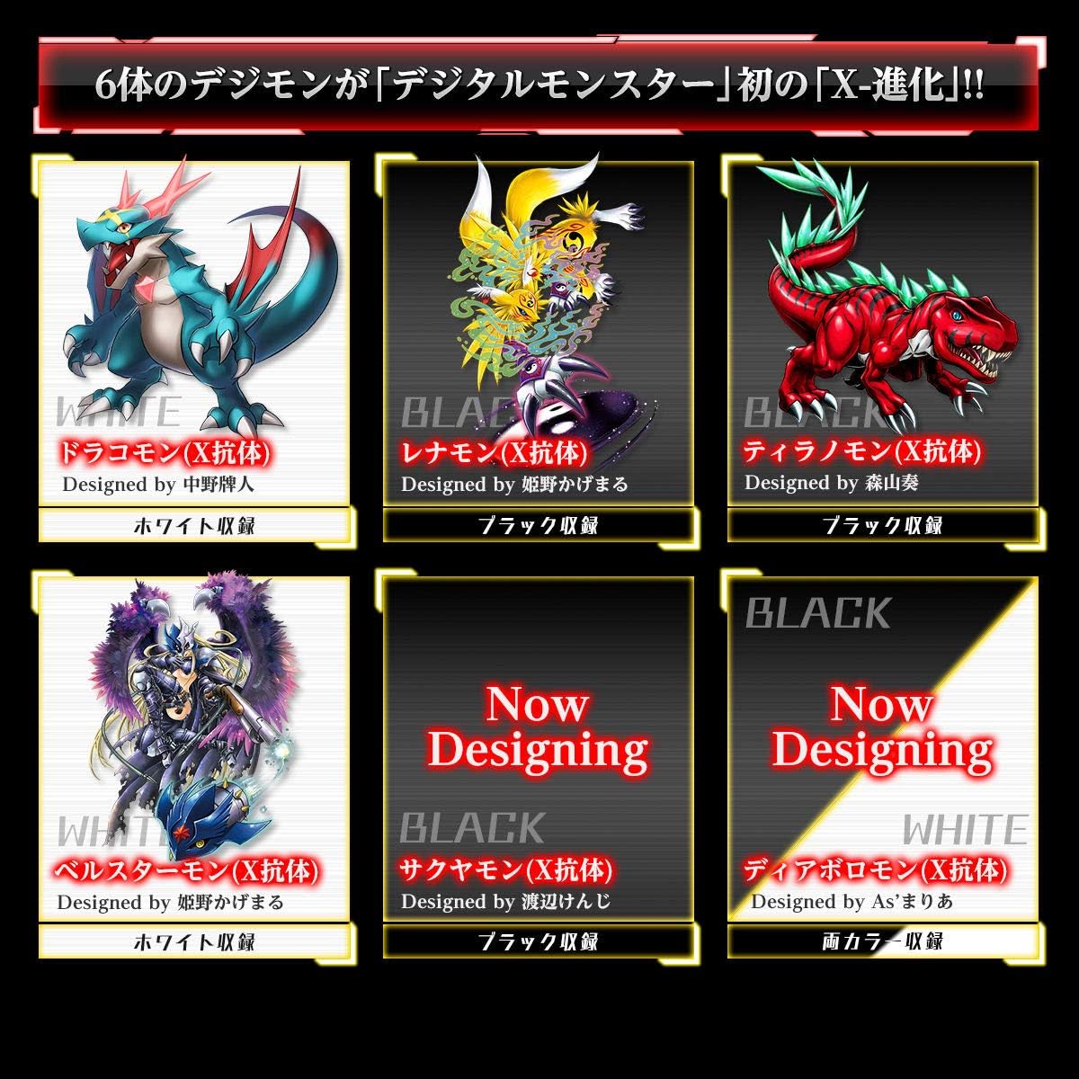 Digital Monster Digital Monster X Black | eBay