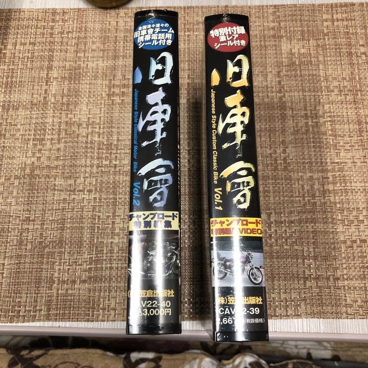 チャンプロードビデオ Amazon.co.jp: チャンプロードVHSビデオテープ旧車会 : おもちゃ