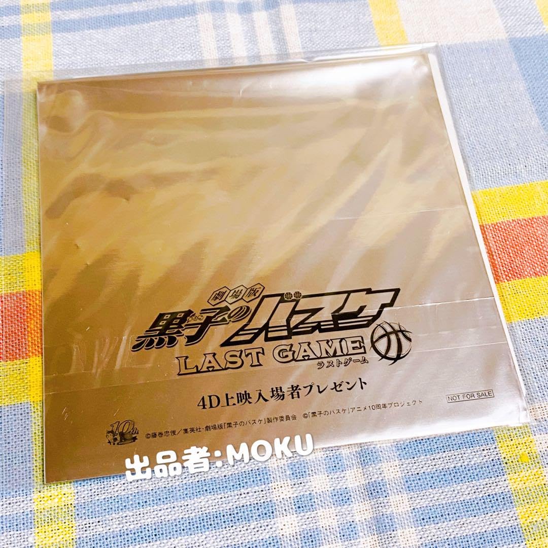 Amazon.co.jp: 緑間真太郎 映画 特典 黒子のバスケ LAST GAME 入場者