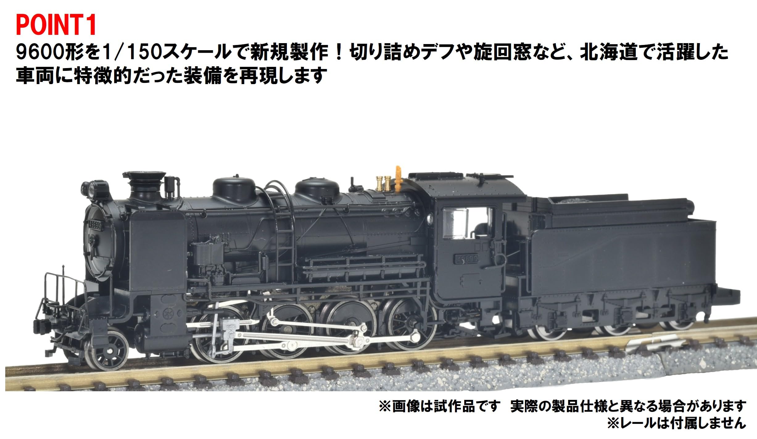 Amazon.co.jp: Tomytec トミーテック: 蒸気機関車