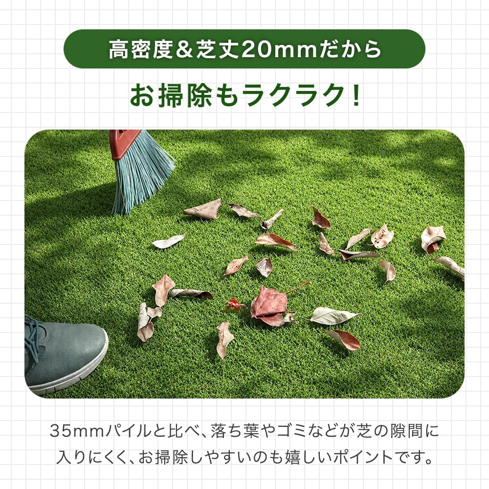 Amazon | タンスのゲン 人工芝 2×10m 芝丈20mm 高耐久 超高密度 47万本