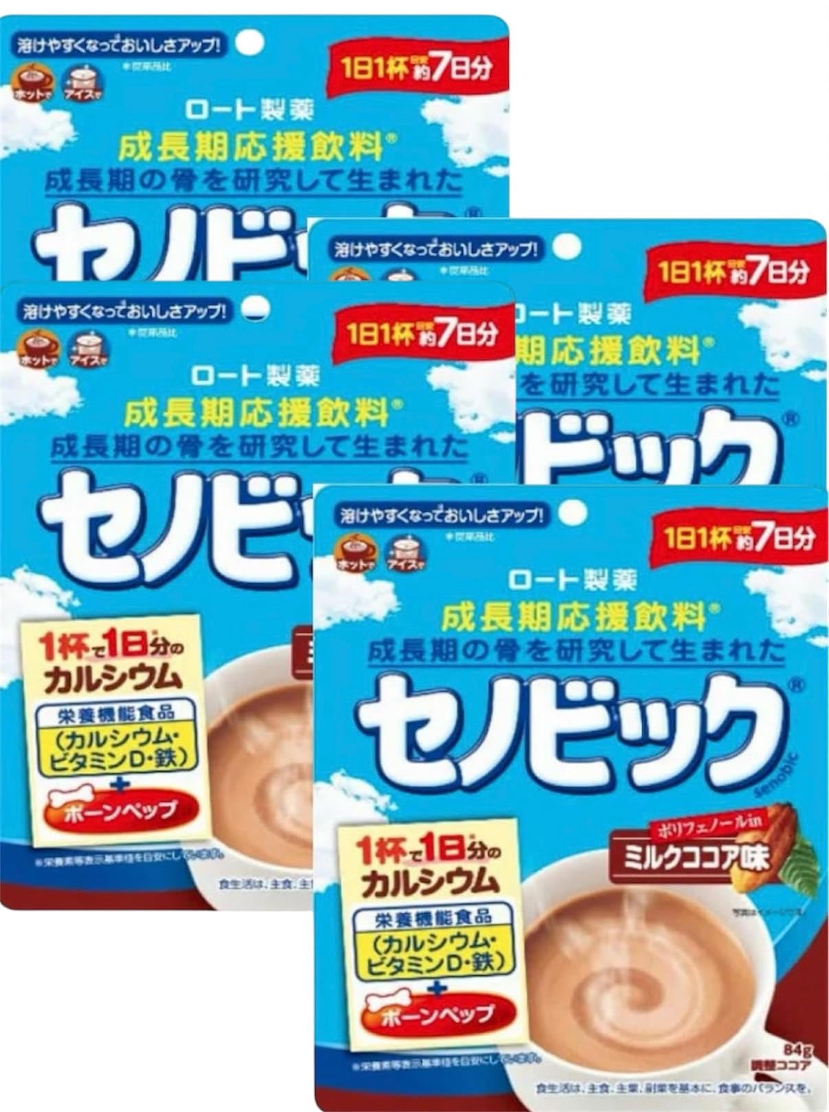 【まとめ買い】セノビック ミルクココア味 84g 約7日分 4袋 成長期応援飲料…